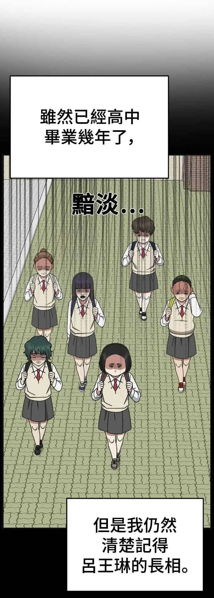 《盗脸人生》S3 玄女主 3图75