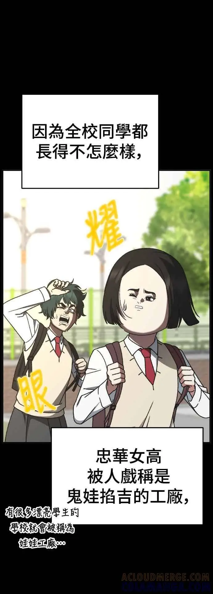 《盗脸人生》S3 玄女主 3图76
