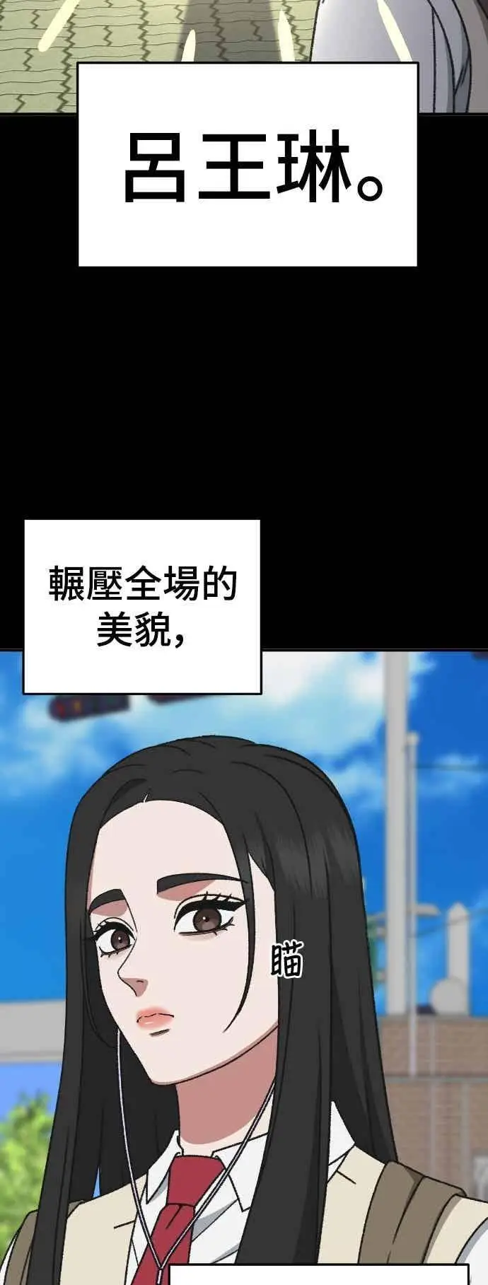 《盗脸人生》S3 玄女主 3图78
