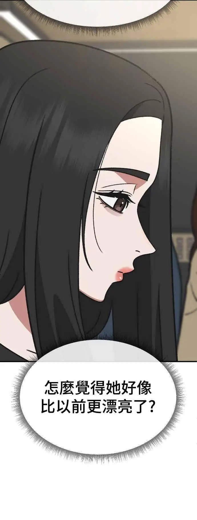 《盗脸人生》S3 玄女主 3图83