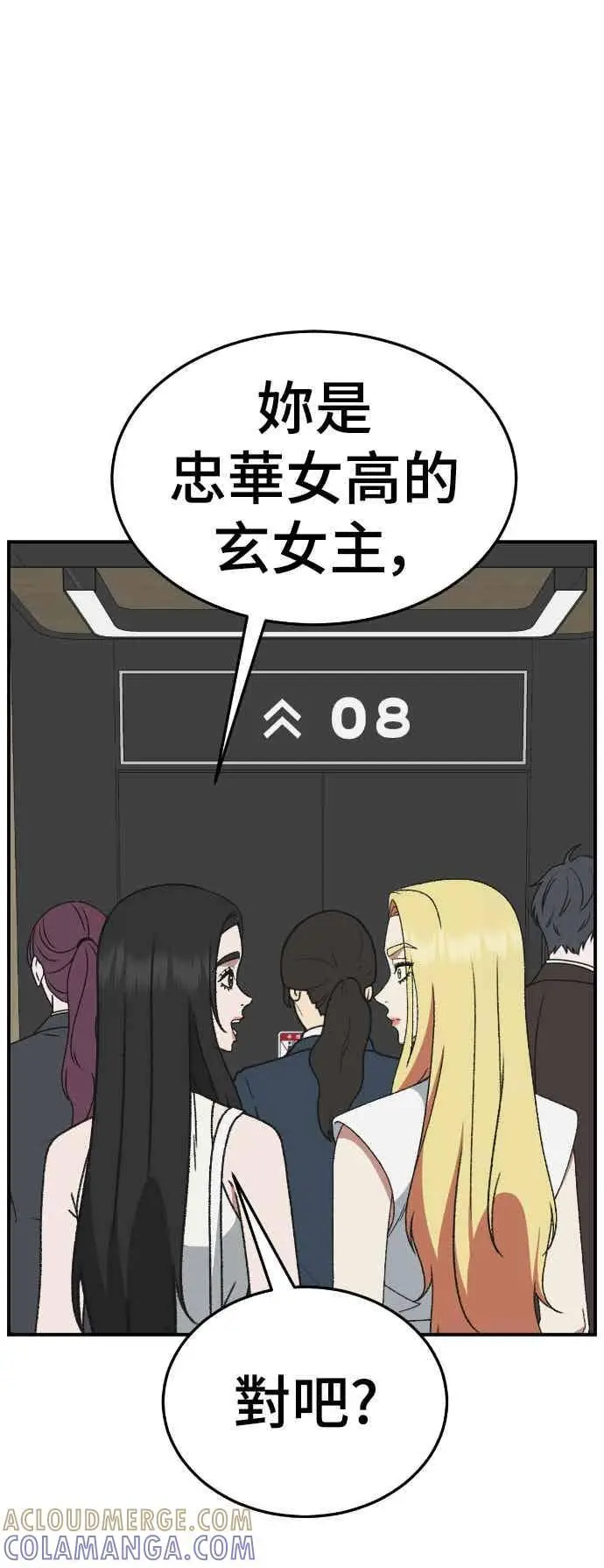 《盗脸人生》S3 玄女主 3图88