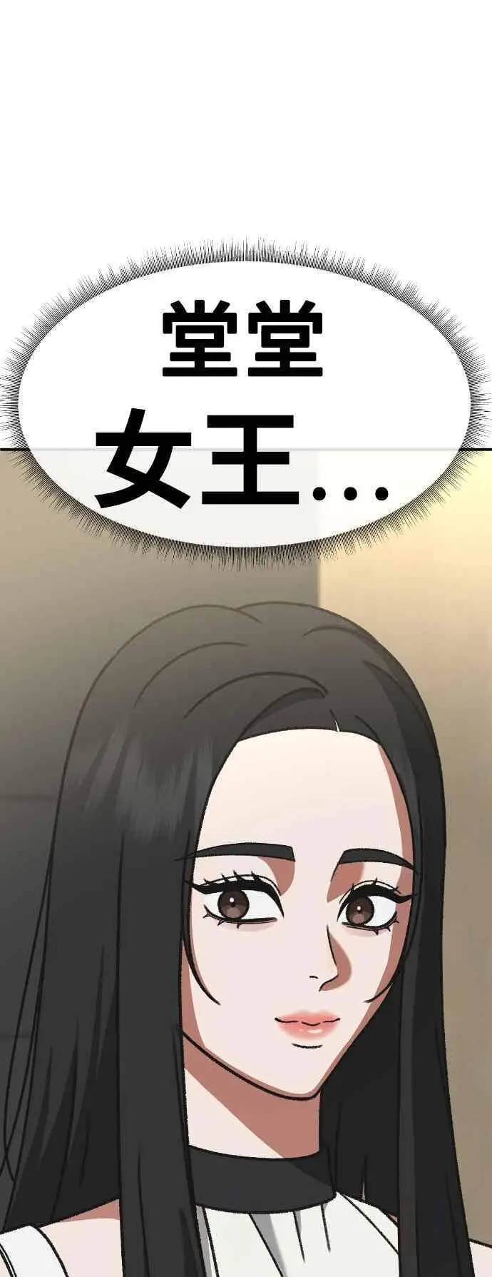 《盗脸人生》S3 玄女主 3图89