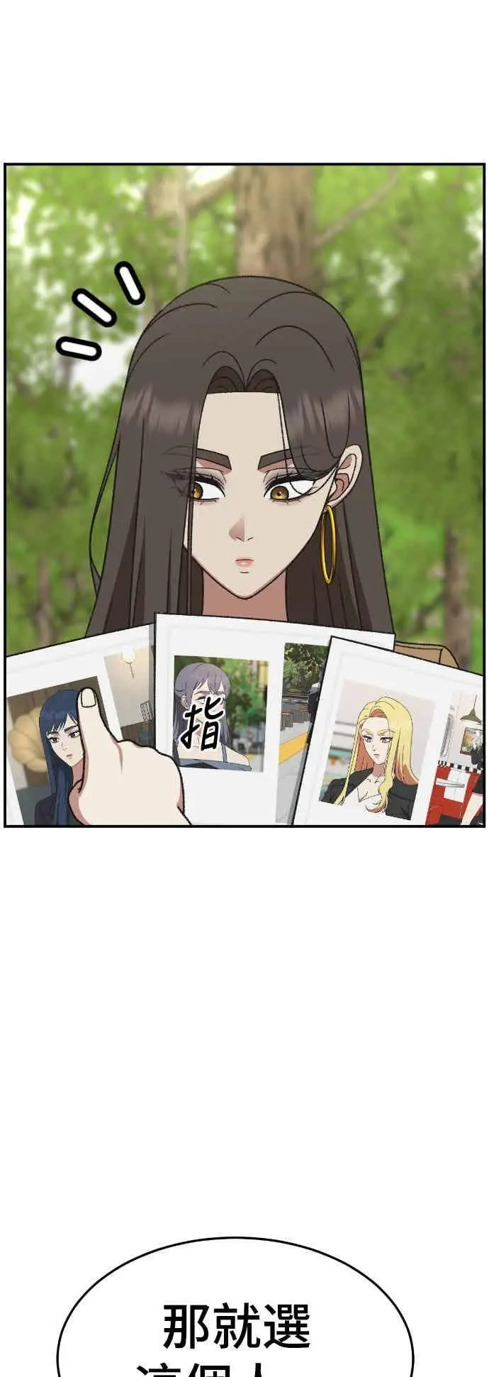 《盗脸人生》S3 玄女主 3图9