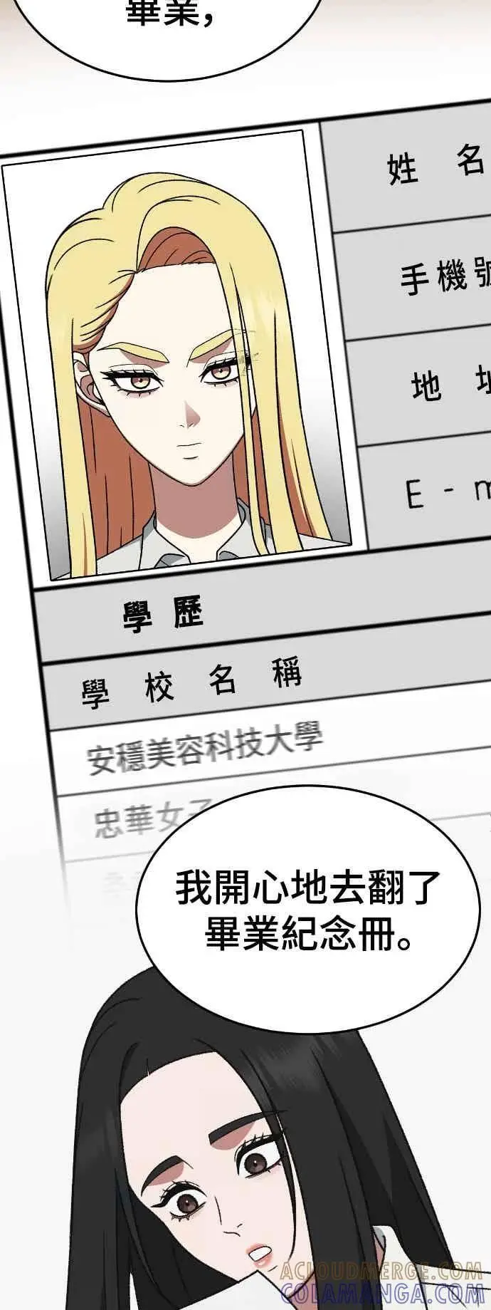 《盗脸人生》S3 玄女主 4图10