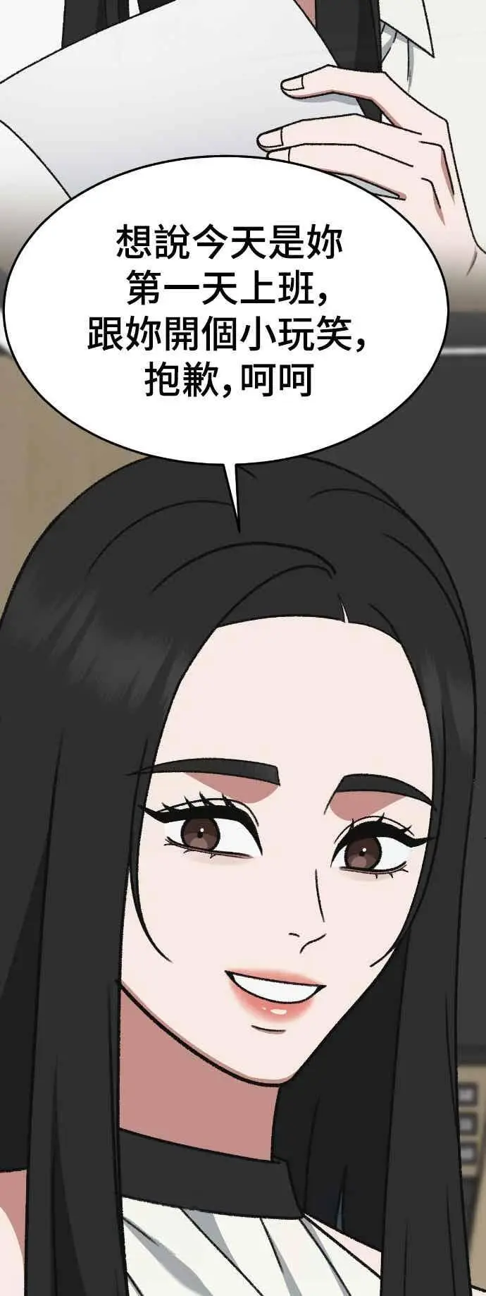 《盗脸人生》S3 玄女主 4图11