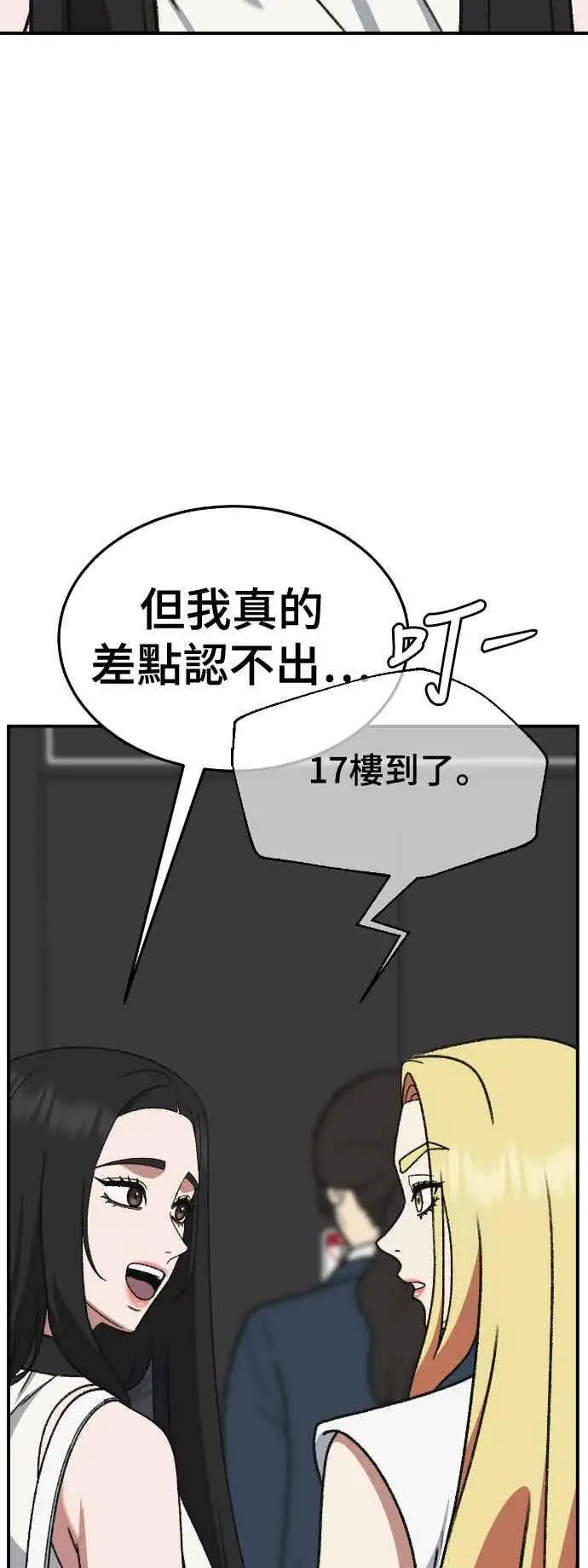《盗脸人生》S3 玄女主 4图12