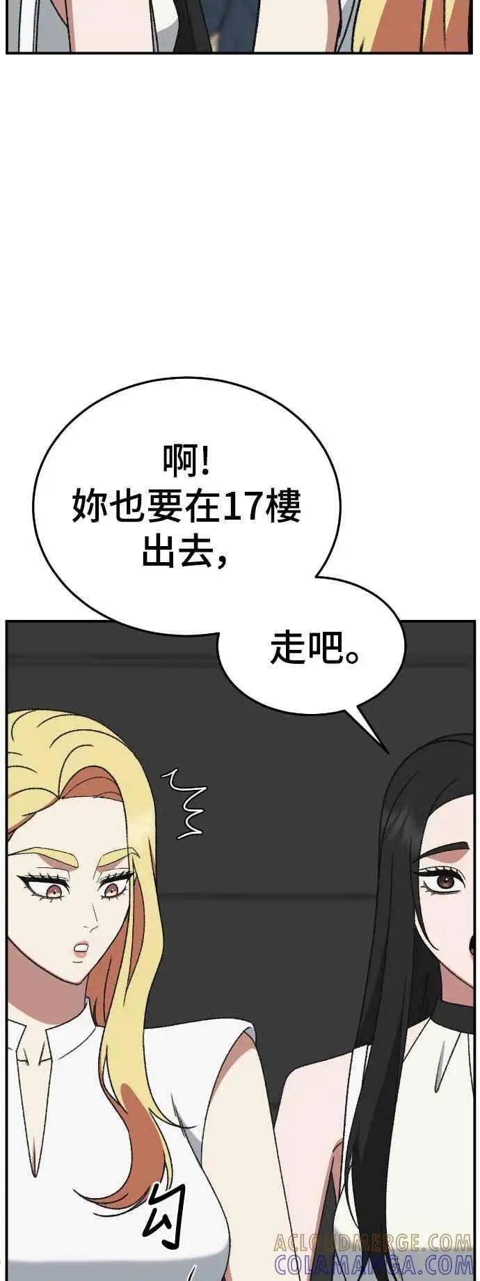 《盗脸人生》S3 玄女主 4图13