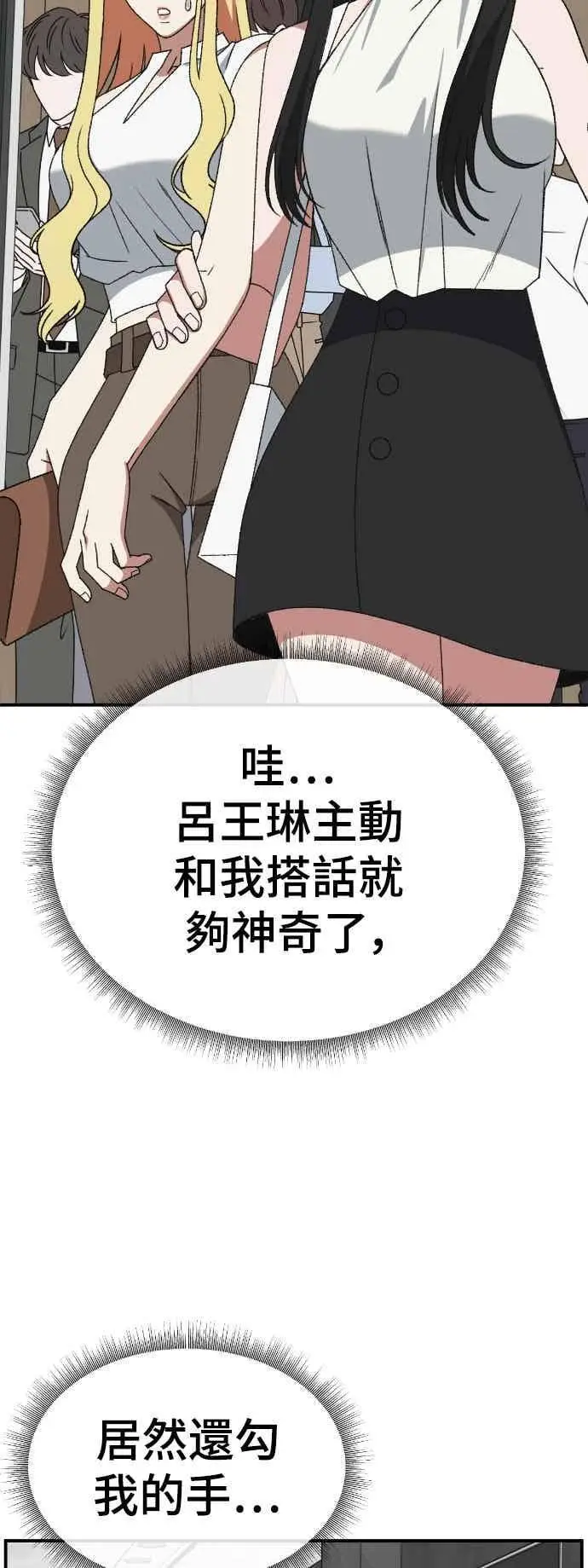 《盗脸人生》S3 玄女主 4图15
