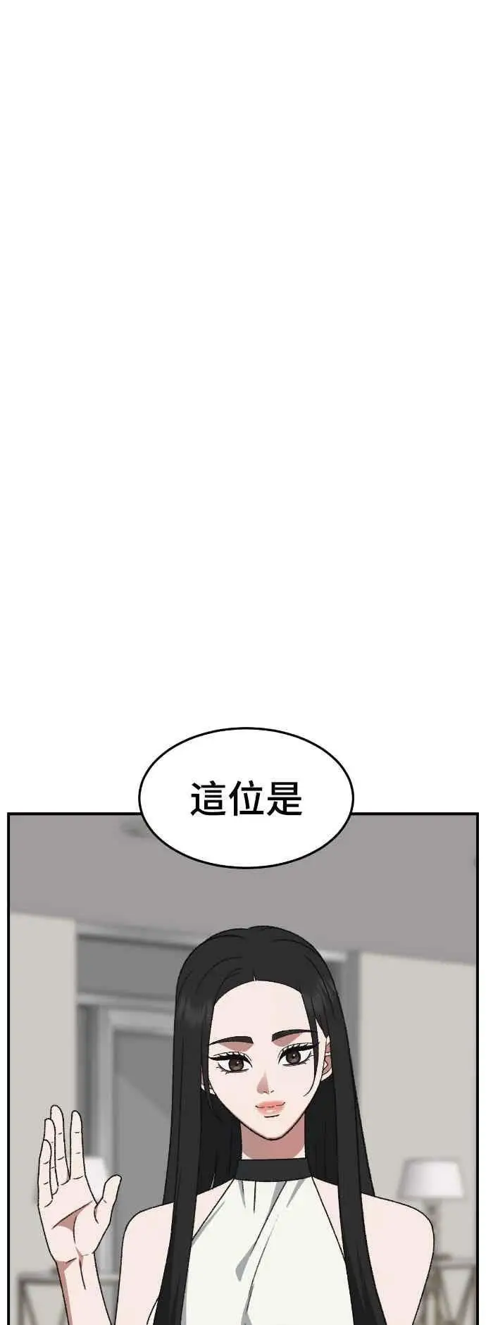 《盗脸人生》S3 玄女主 4图17