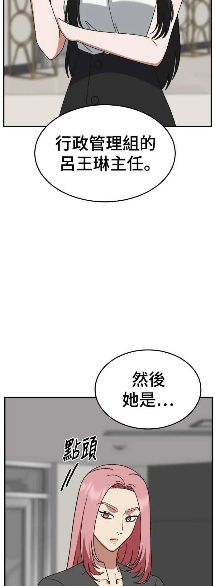 《盗脸人生》S3 玄女主 4图18
