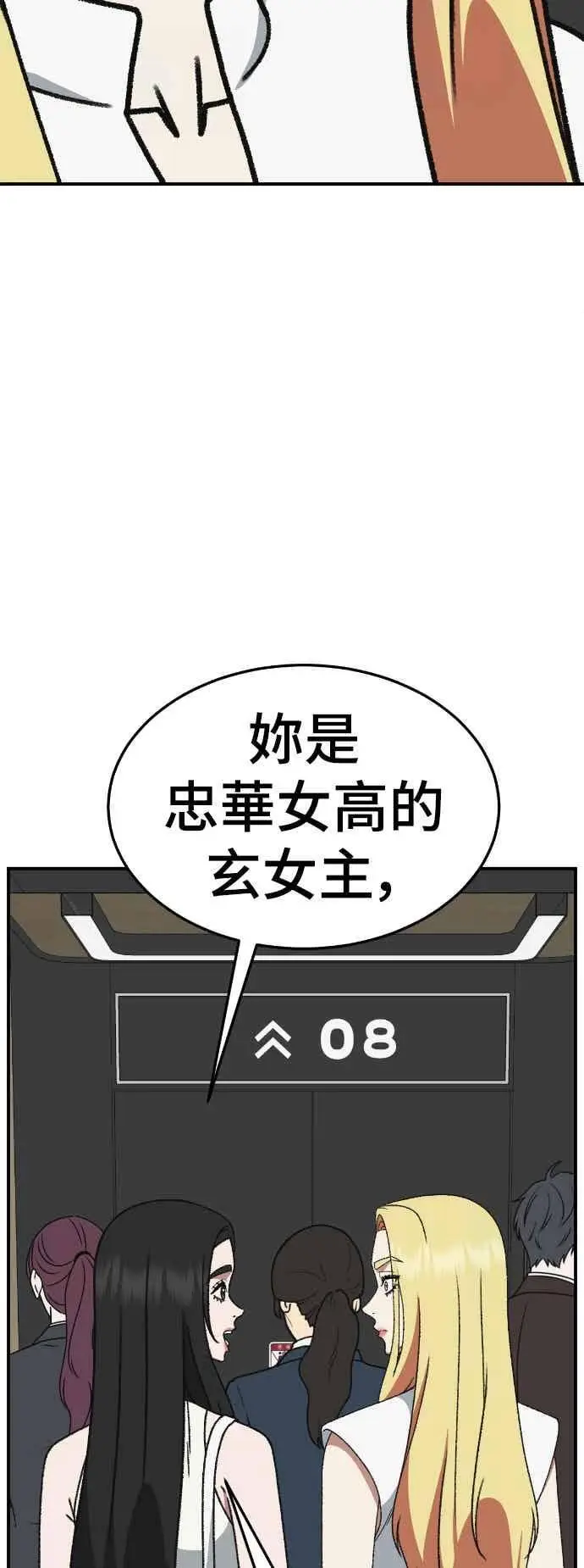 《盗脸人生》S3 玄女主 4图2