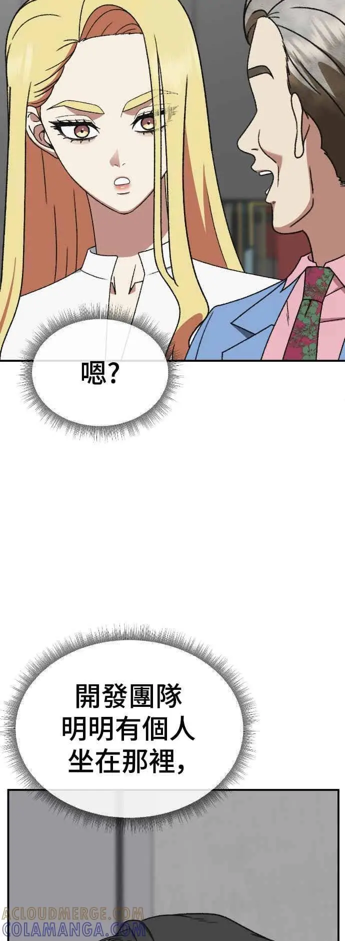 《盗脸人生》S3 玄女主 4图22