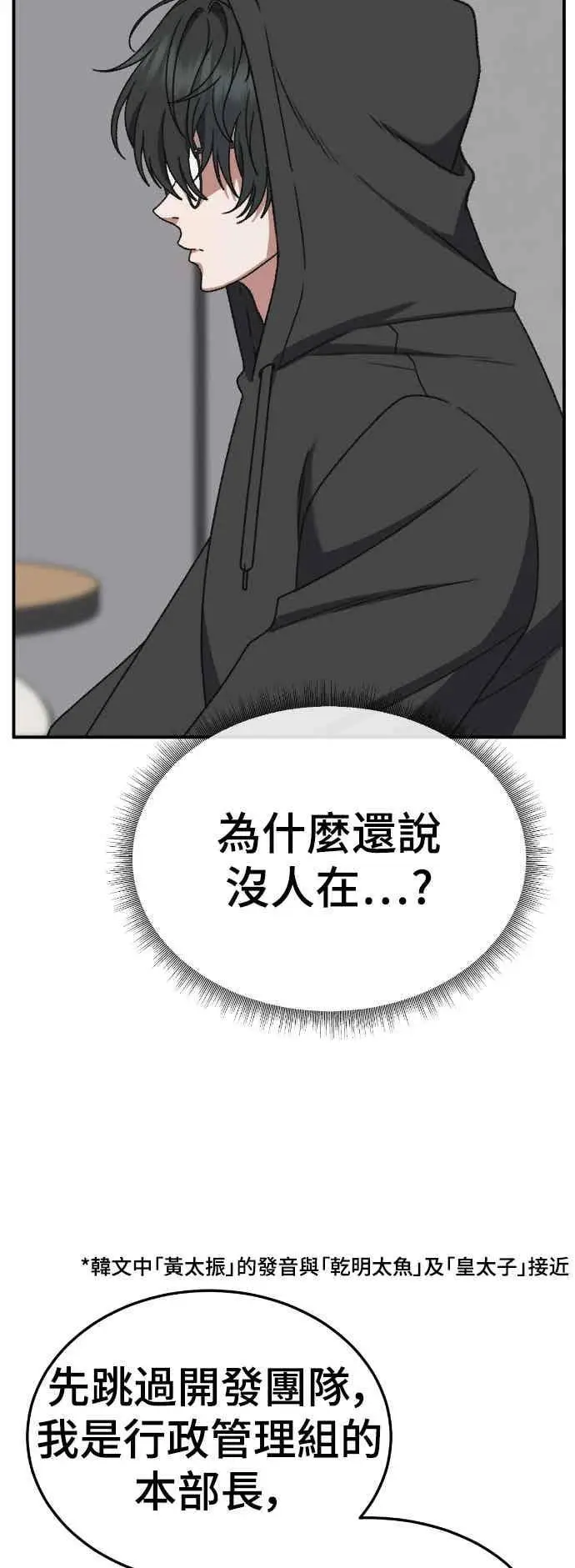 《盗脸人生》S3 玄女主 4图23