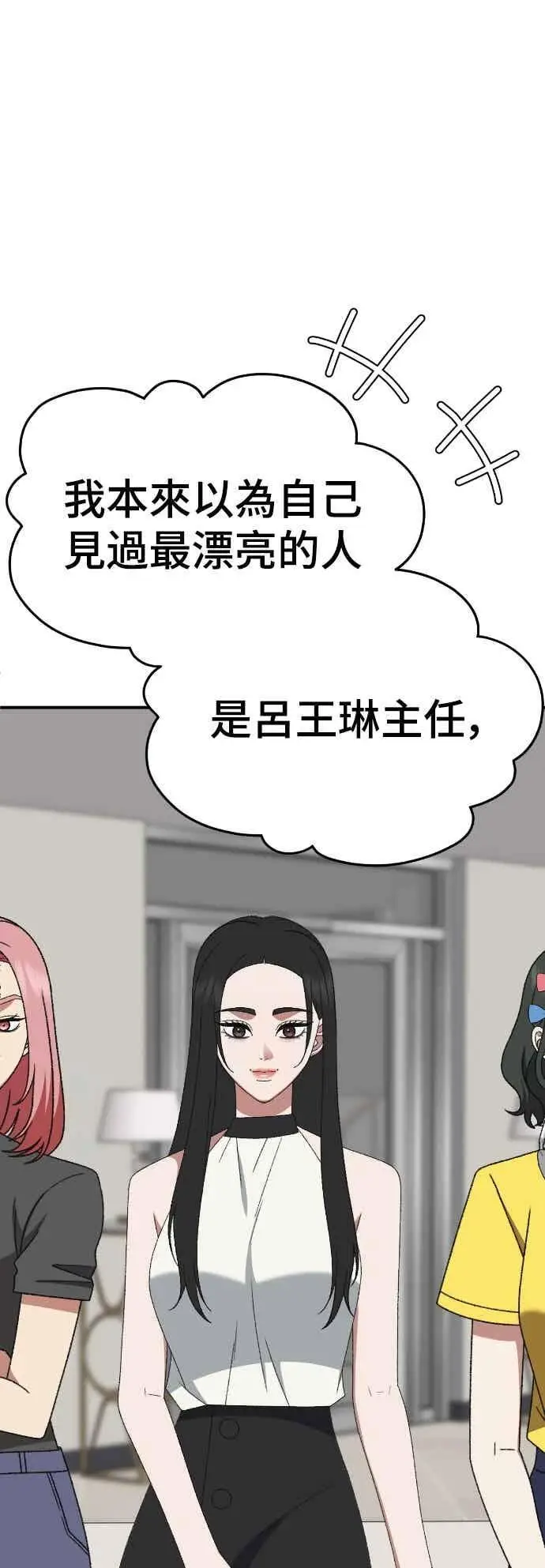 《盗脸人生》S3 玄女主 4图27