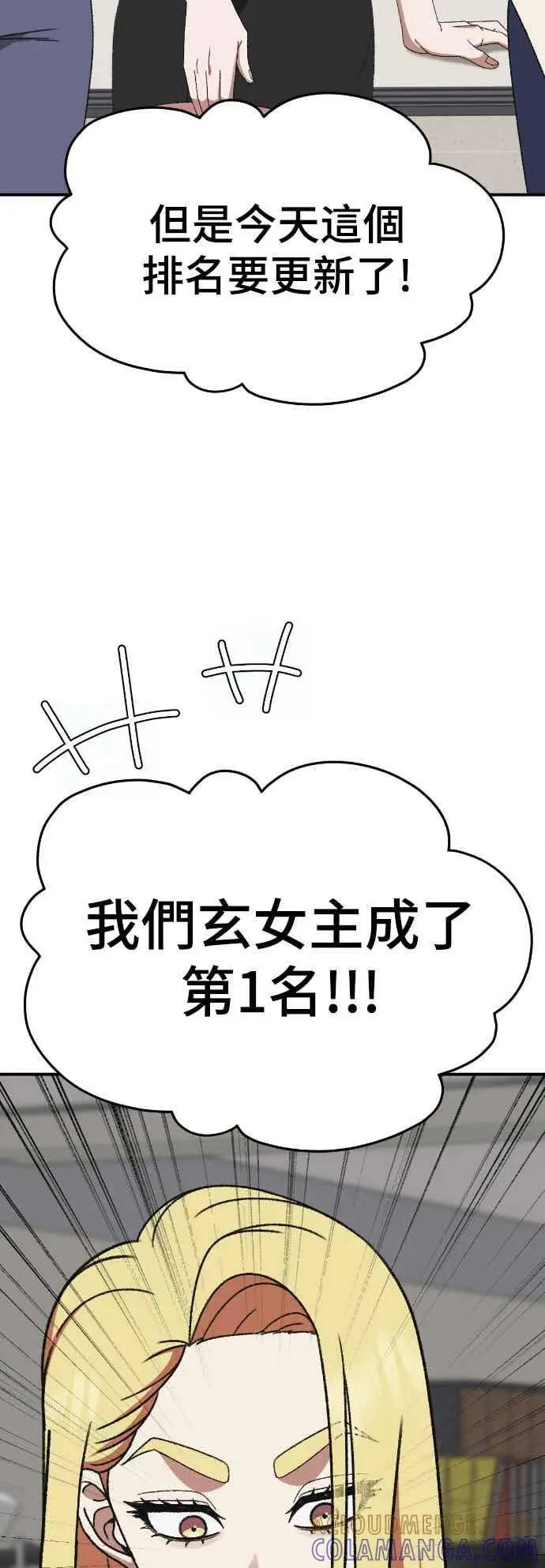 《盗脸人生》S3 玄女主 4图28
