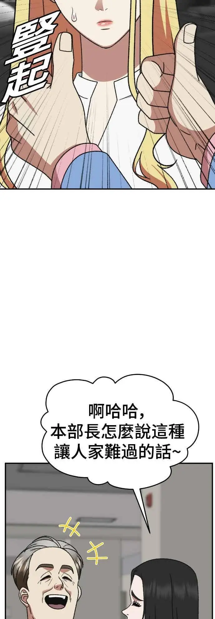 《盗脸人生》S3 玄女主 4图29