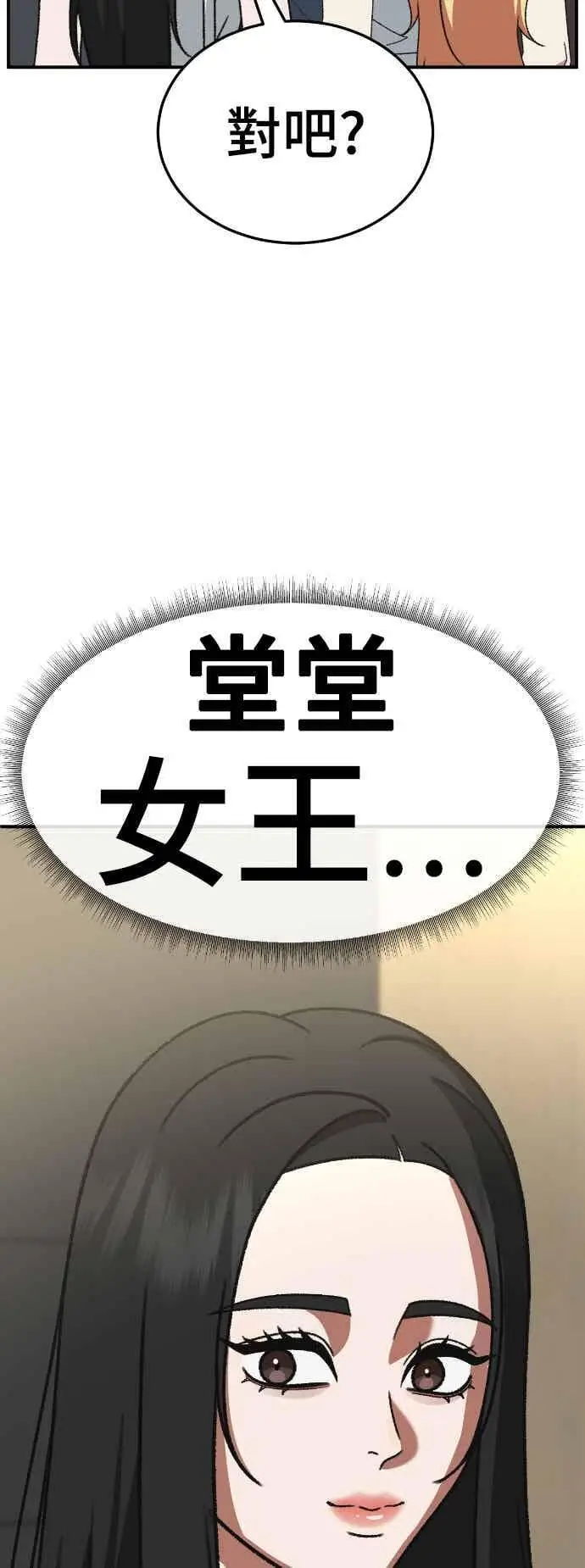 《盗脸人生》S3 玄女主 4图3