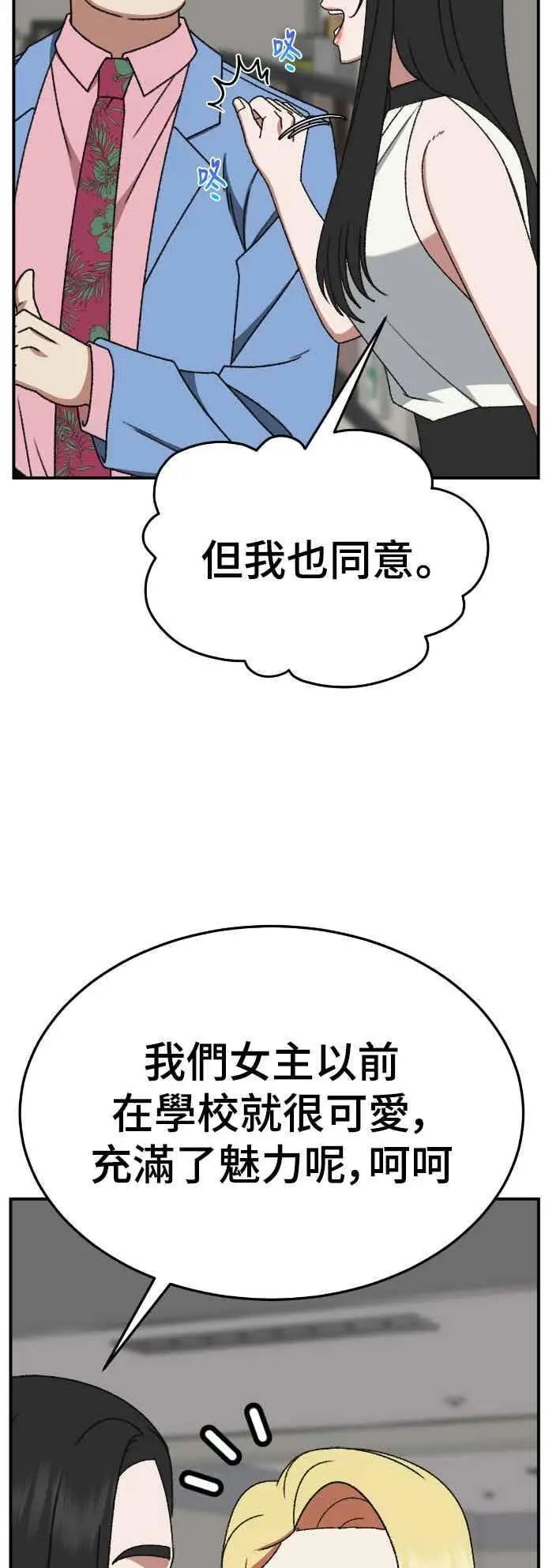 《盗脸人生》S3 玄女主 4图30
