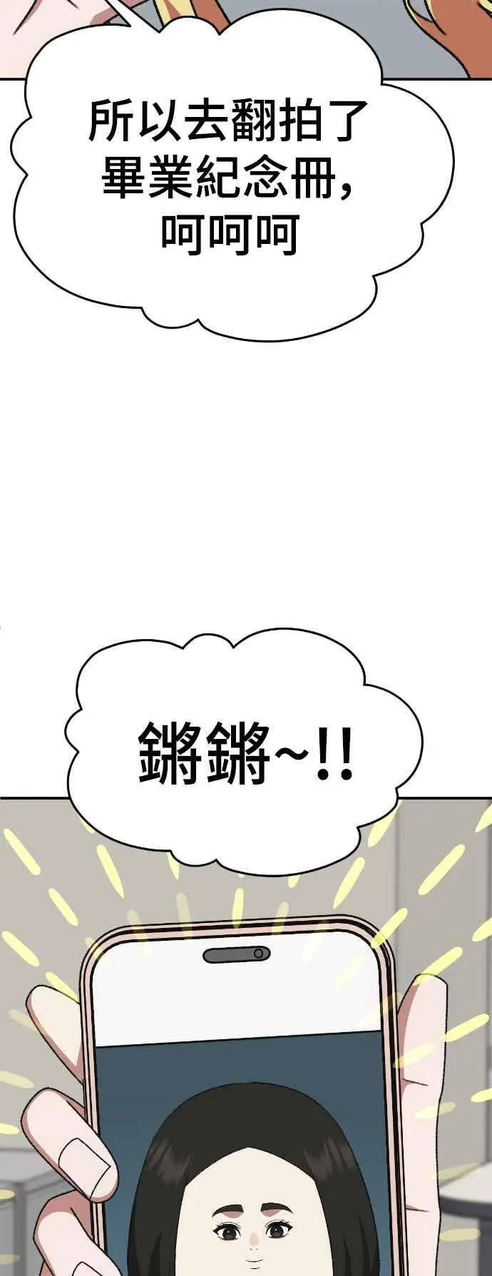 《盗脸人生》S3 玄女主 4图36