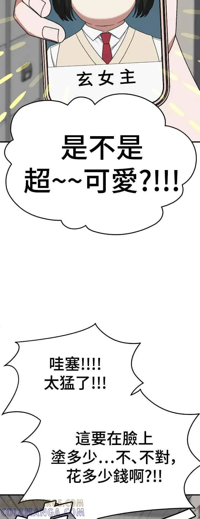 《盗脸人生》S3 玄女主 4图37
