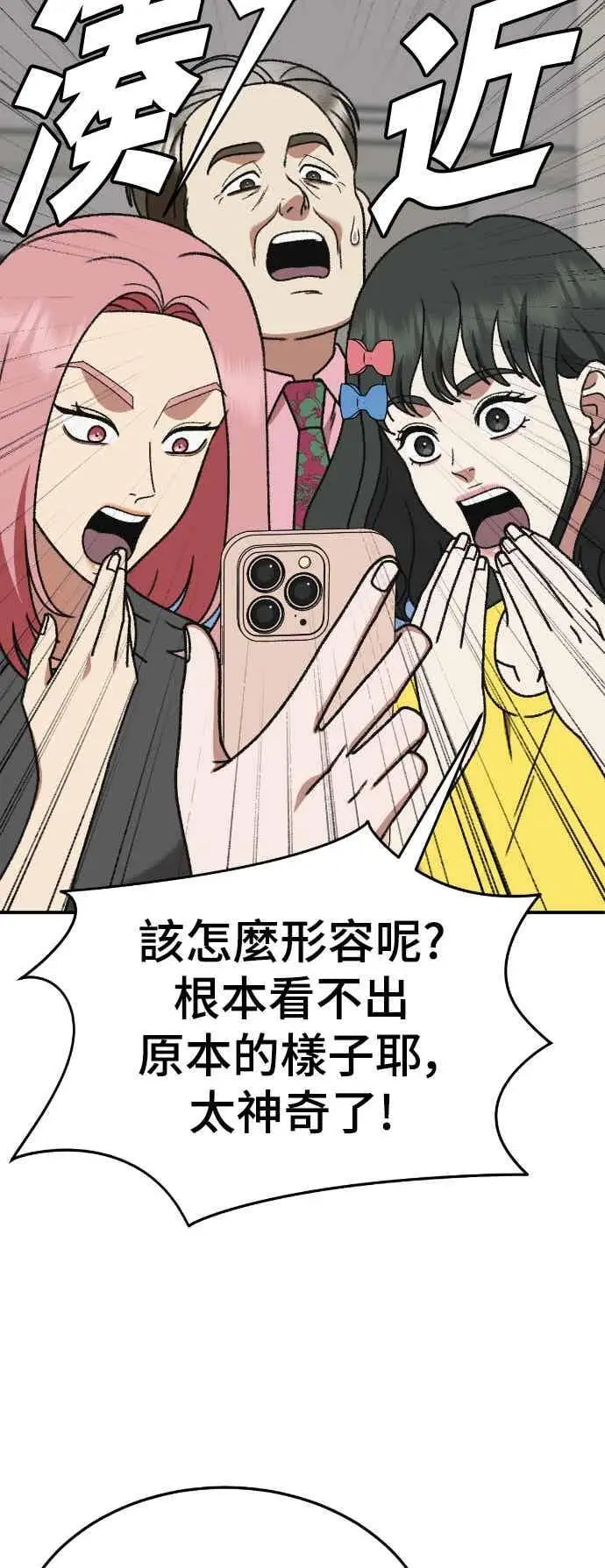 《盗脸人生》S3 玄女主 4图38