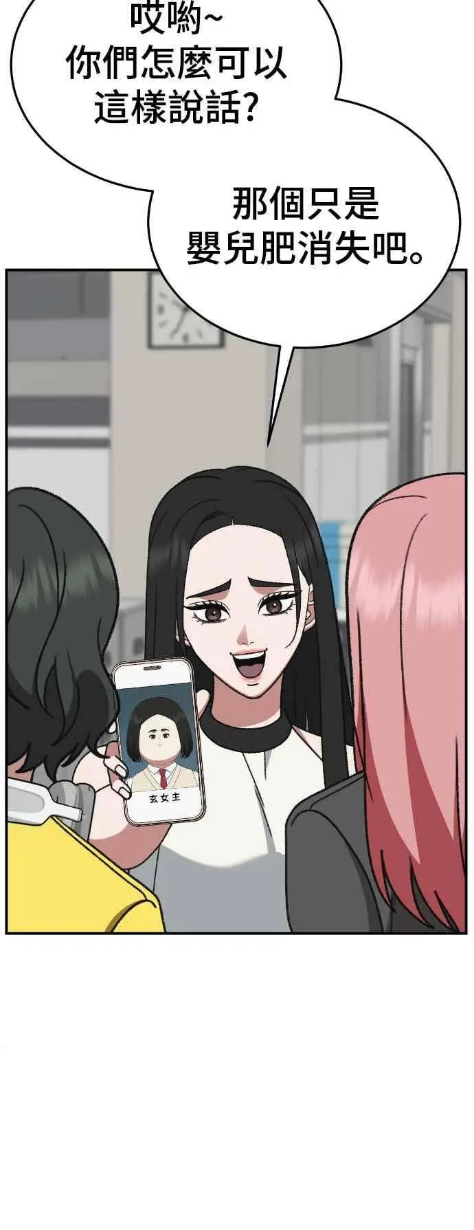《盗脸人生》S3 玄女主 4图39