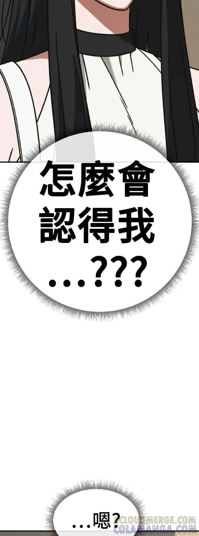 《盗脸人生》S3 玄女主 4图4