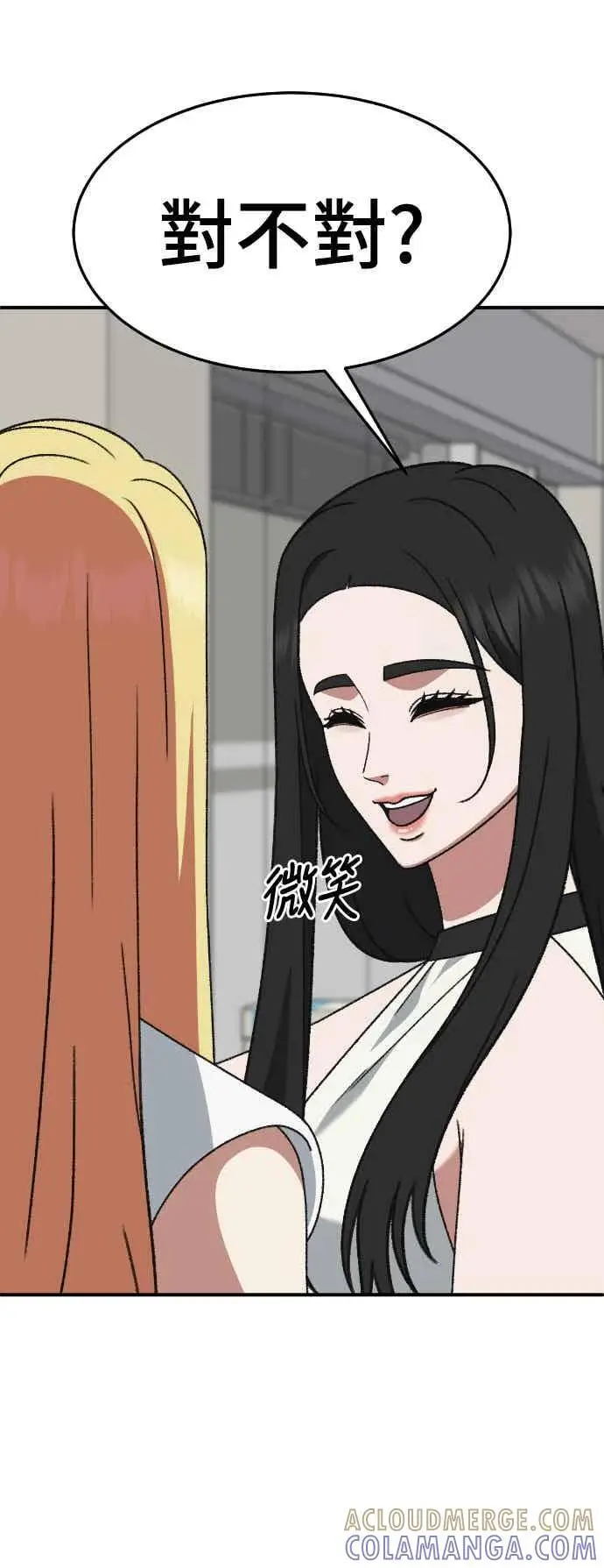 《盗脸人生》S3 玄女主 4图40
