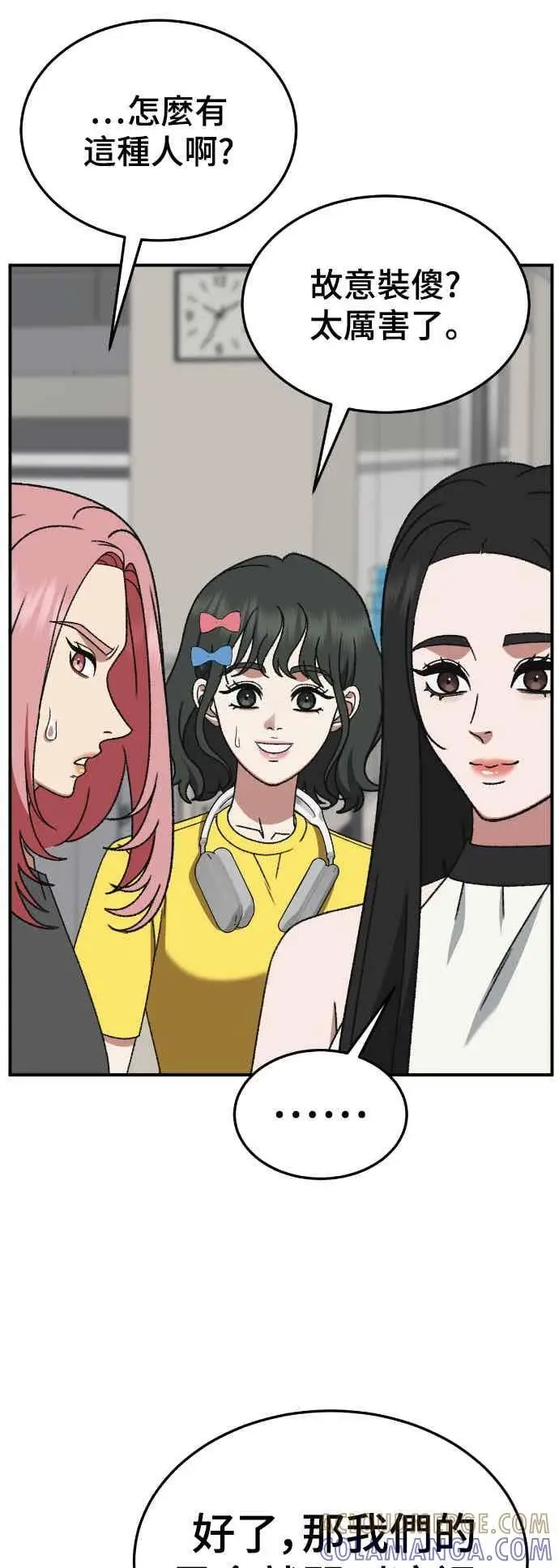 《盗脸人生》S3 玄女主 4图43