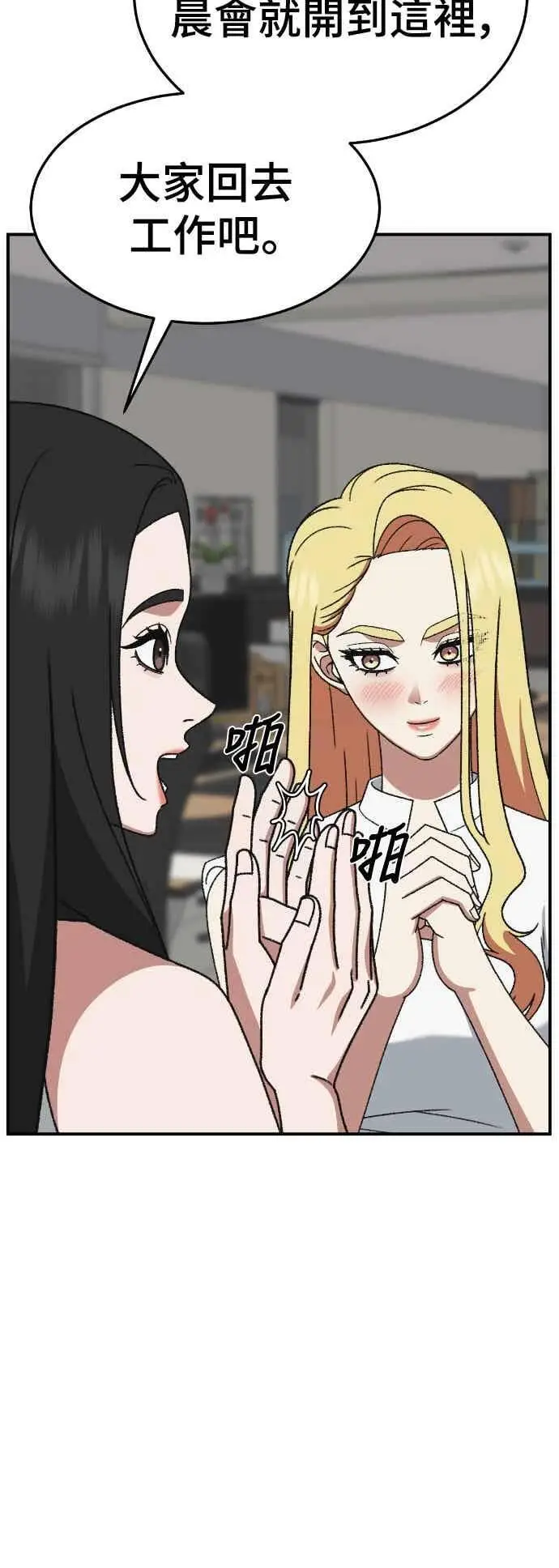 《盗脸人生》S3 玄女主 4图44