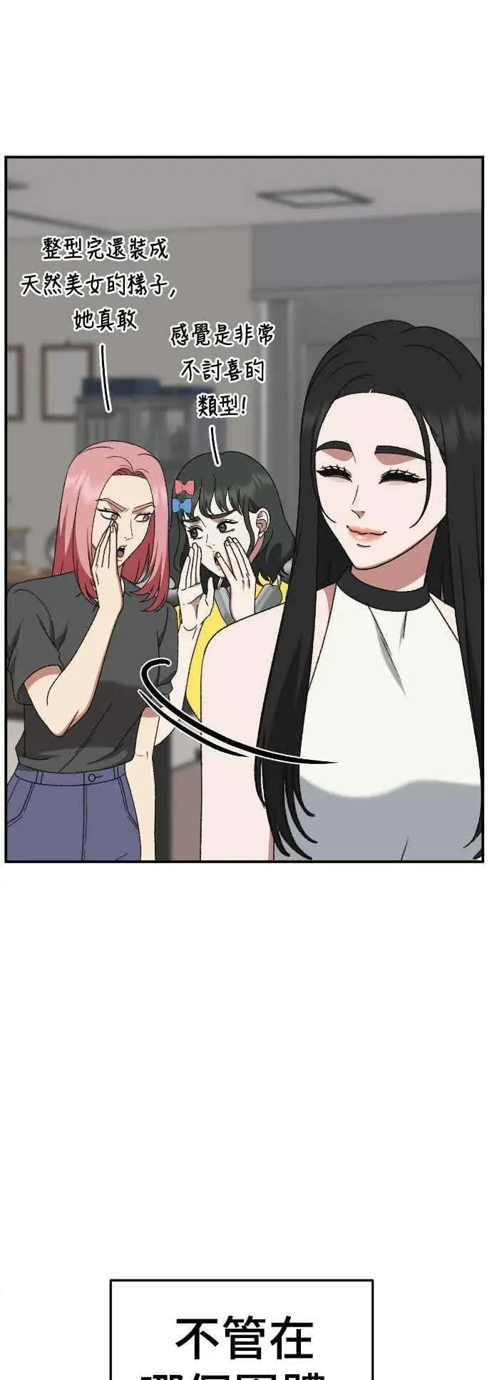 《盗脸人生》S3 玄女主 4图45