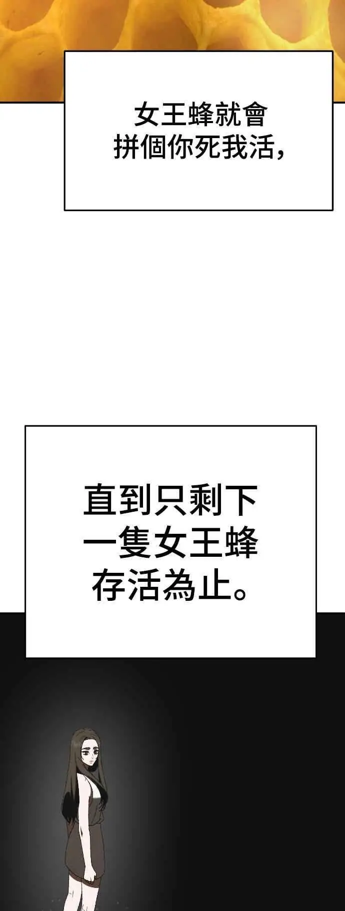 《盗脸人生》S3 玄女主 4图50