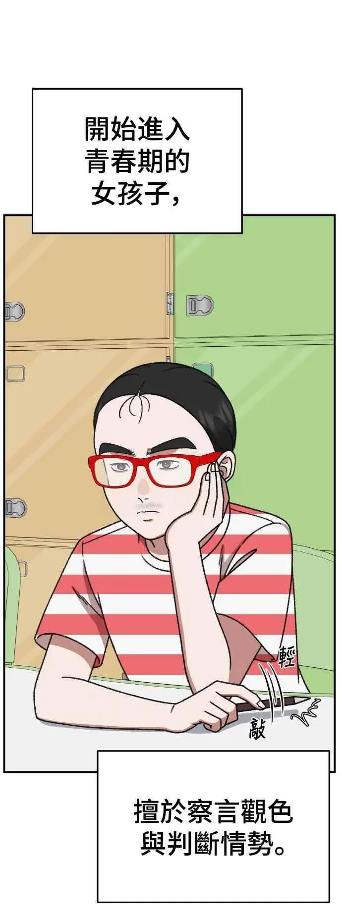 《盗脸人生》S3 玄女主 4图56