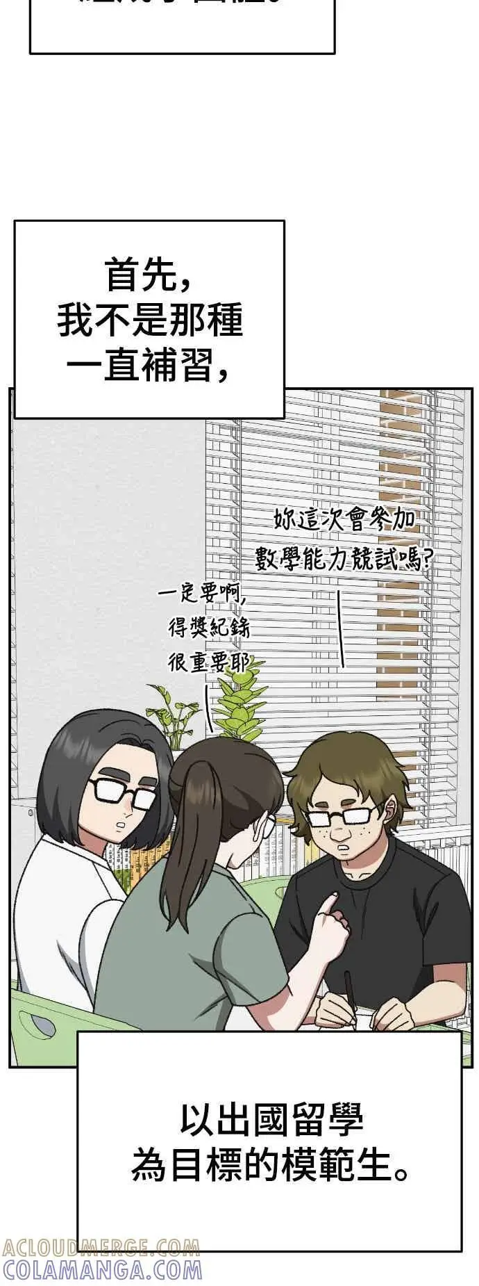 《盗脸人生》S3 玄女主 4图58