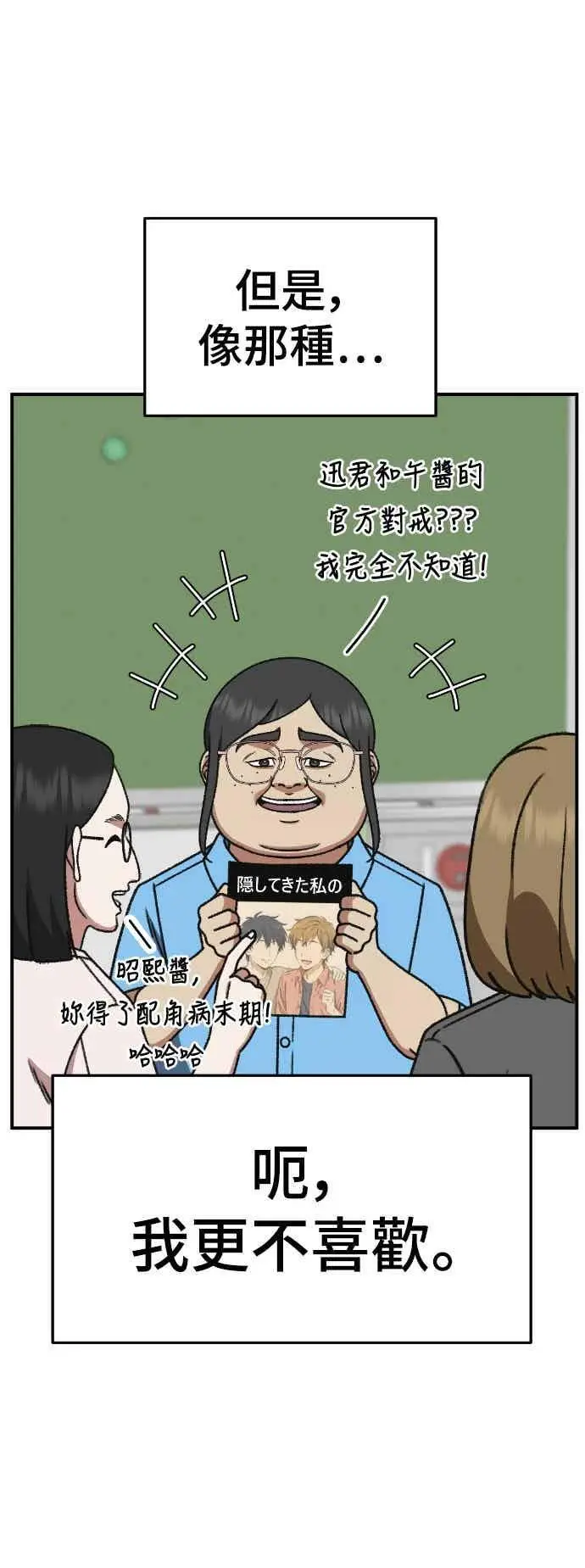 《盗脸人生》S3 玄女主 4图59