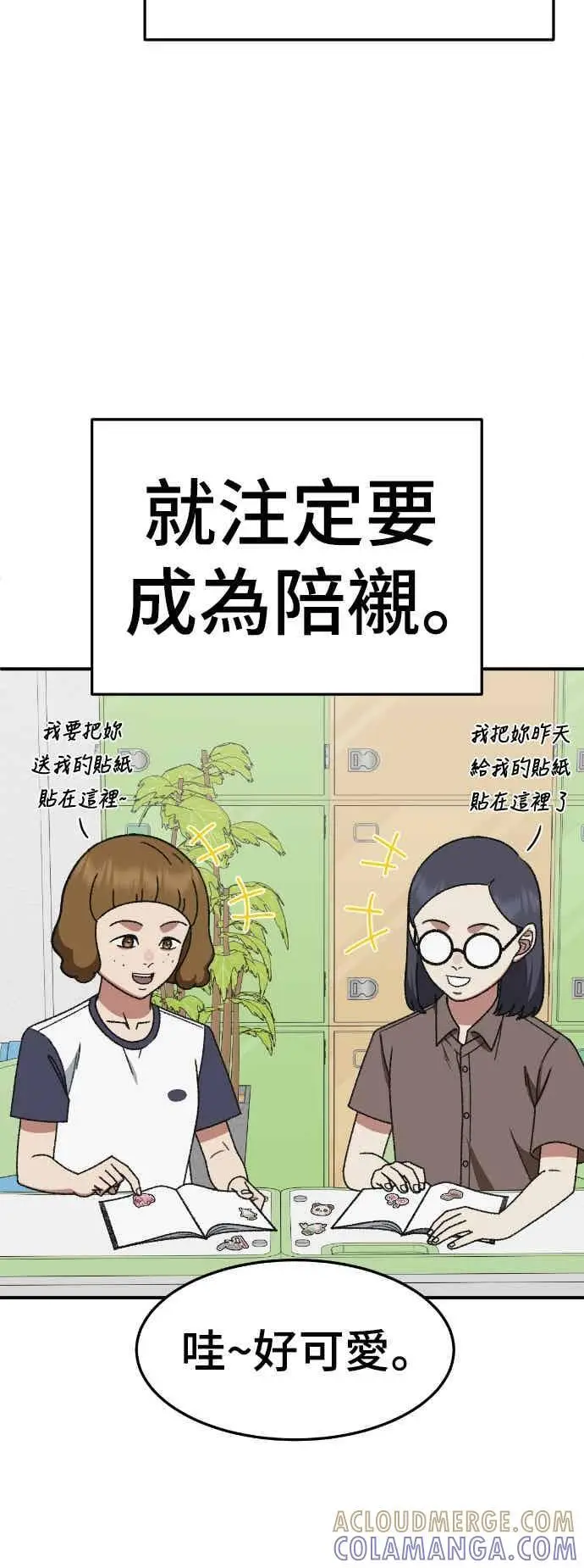 《盗脸人生》S3 玄女主 4图61