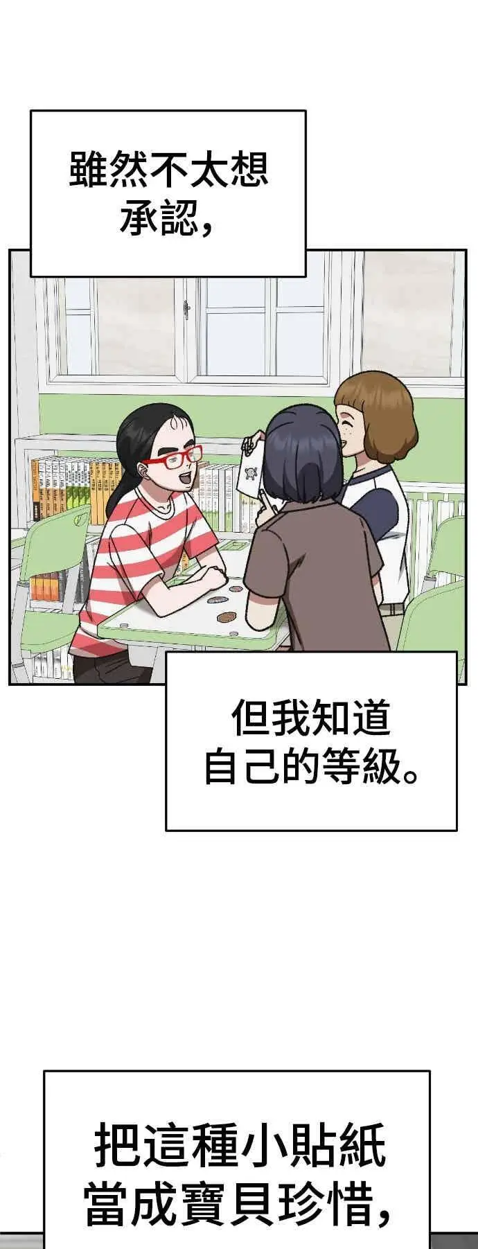 《盗脸人生》S3 玄女主 4图63