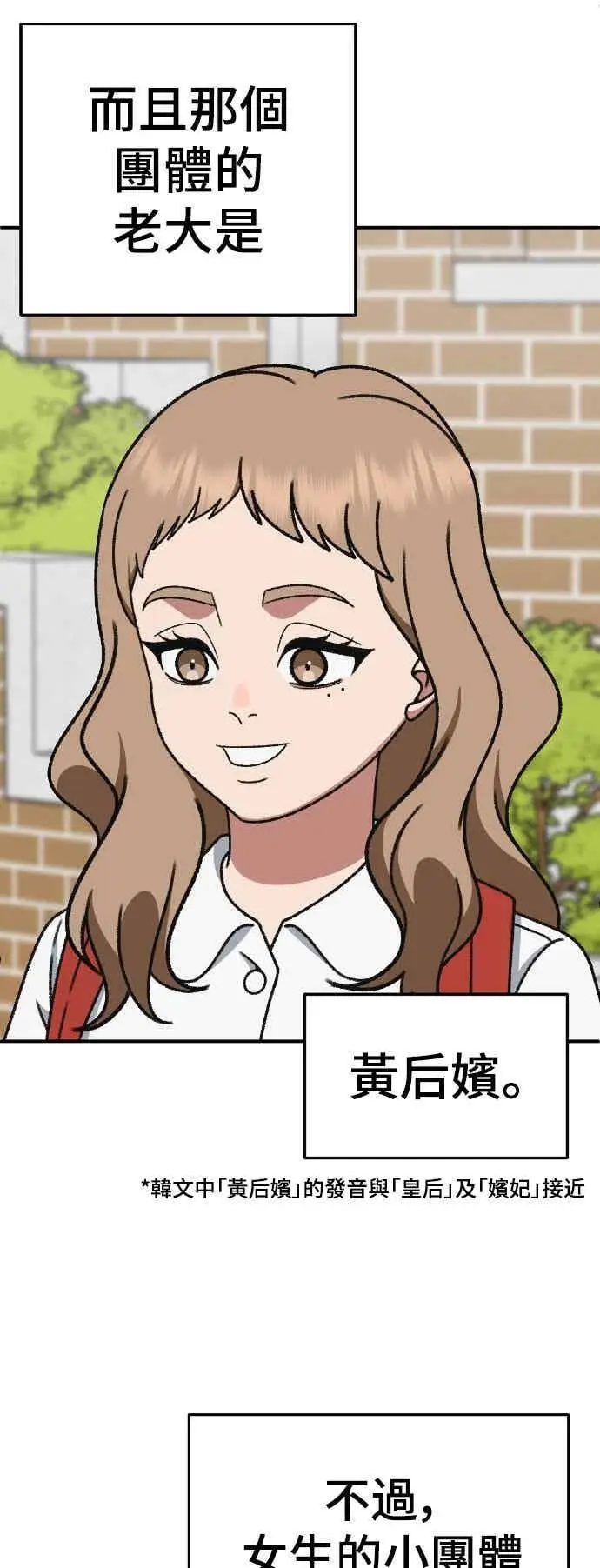 《盗脸人生》S3 玄女主 4图68