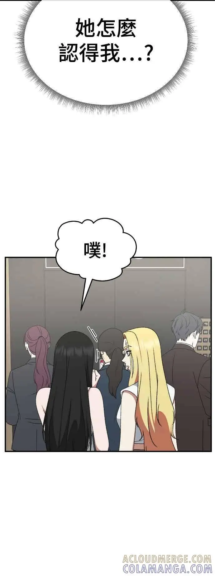 《盗脸人生》S3 玄女主 4图7
