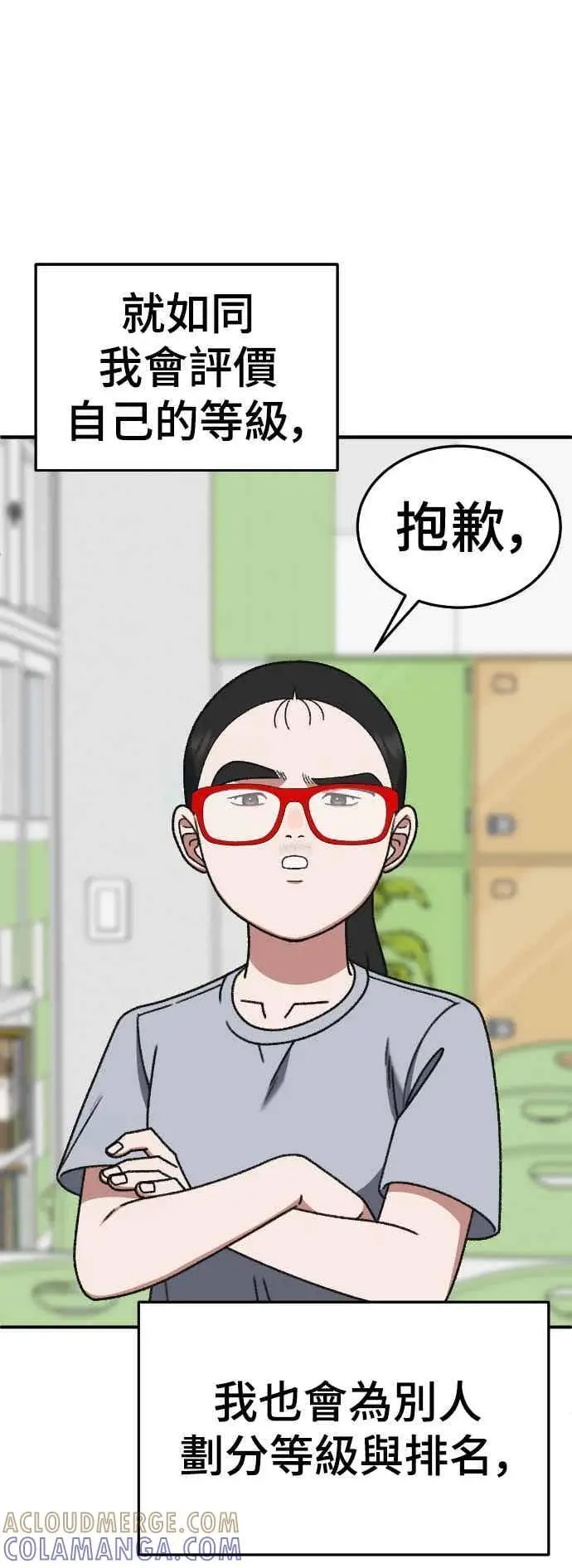 《盗脸人生》S3 玄女主 4图70