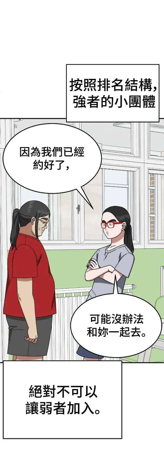 《盗脸人生》S3 玄女主 4图71