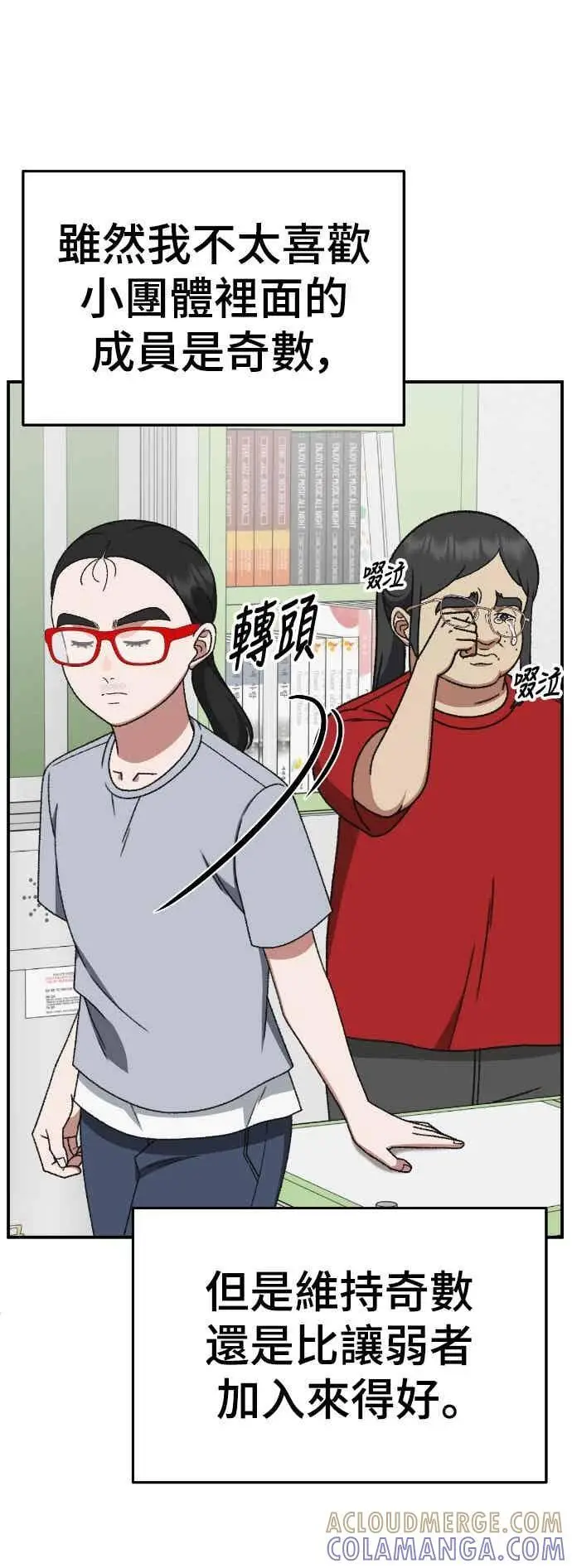 《盗脸人生》S3 玄女主 4图73