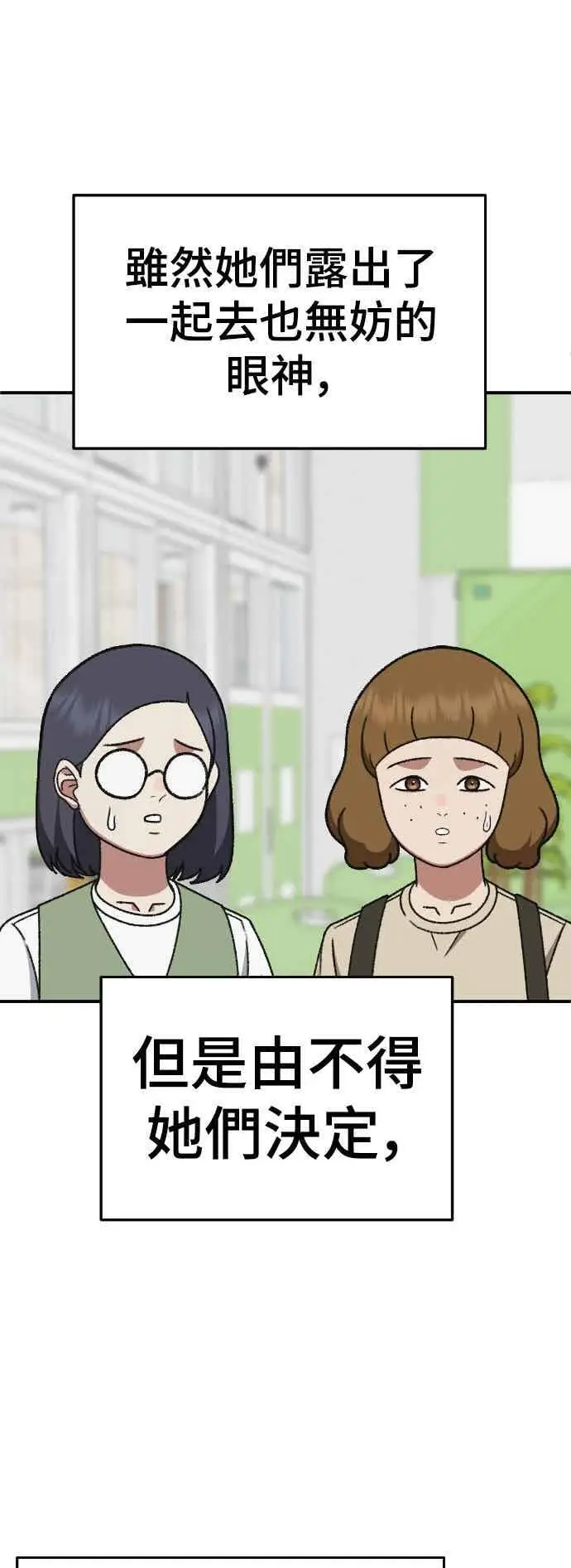 《盗脸人生》S3 玄女主 4图74