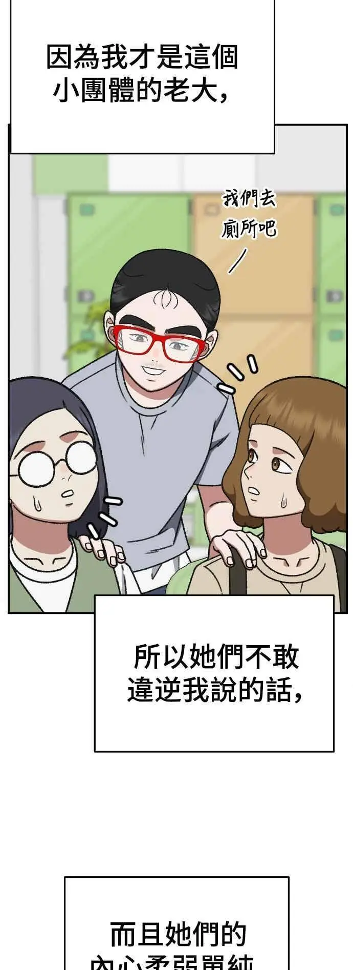 《盗脸人生》S3 玄女主 4图75