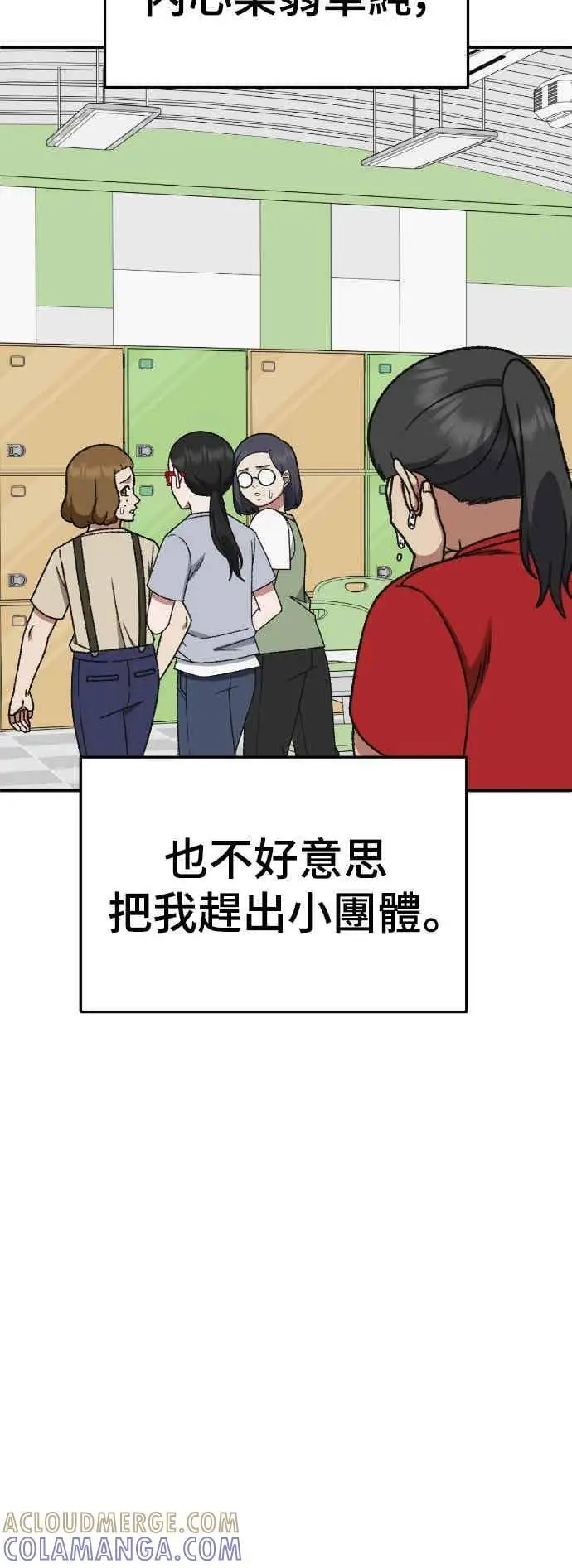 《盗脸人生》S3 玄女主 4图76
