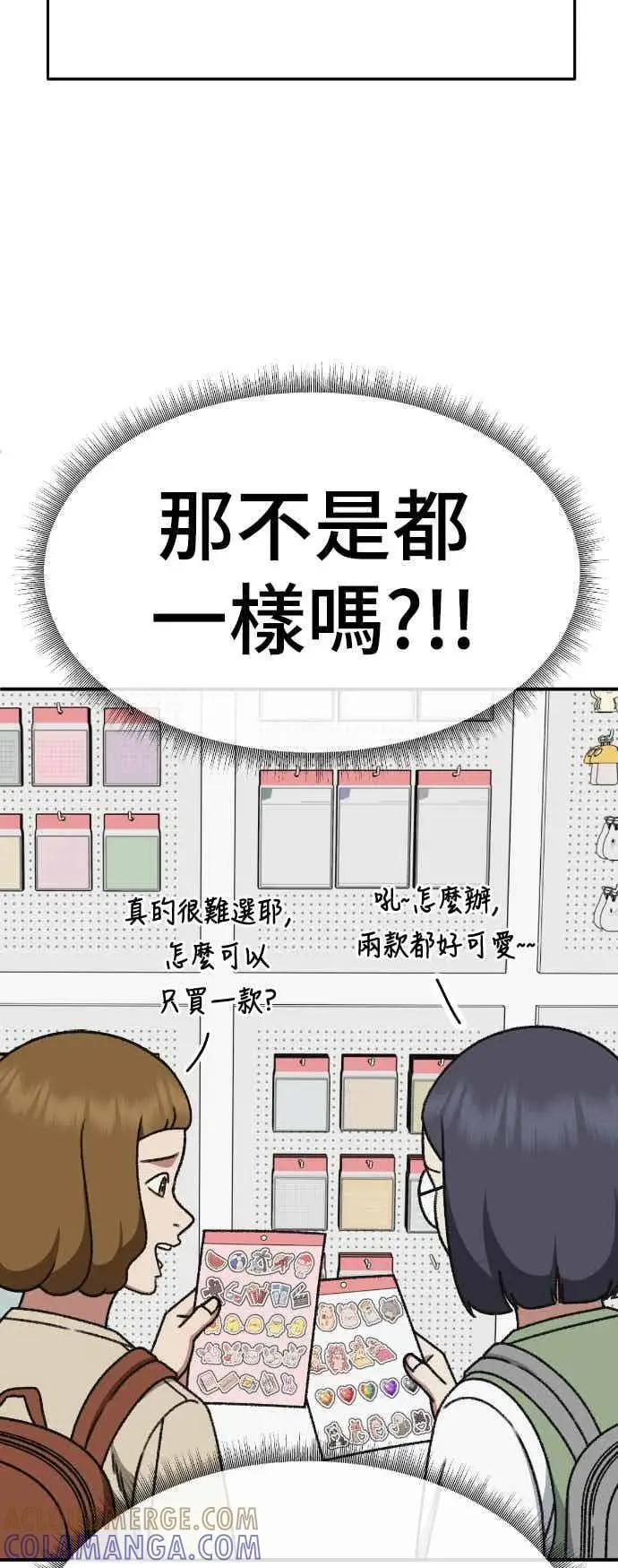 《盗脸人生》S3 玄女主 4图79