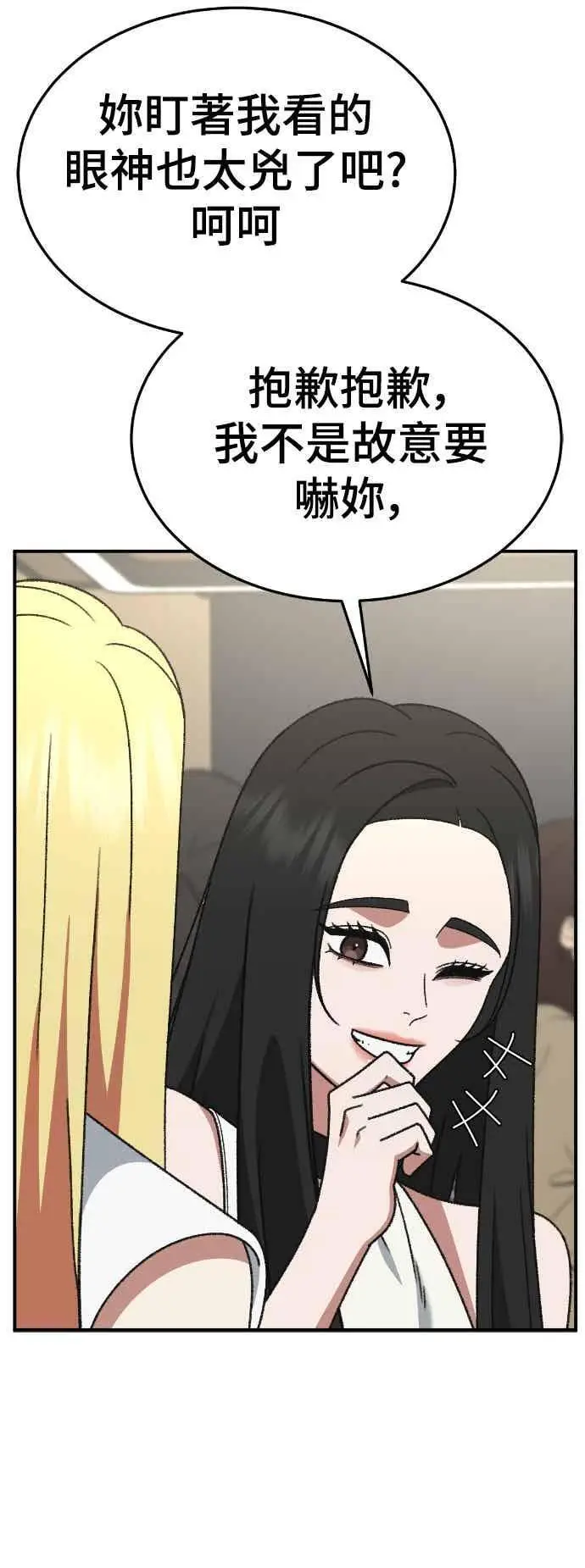 《盗脸人生》S3 玄女主 4图8
