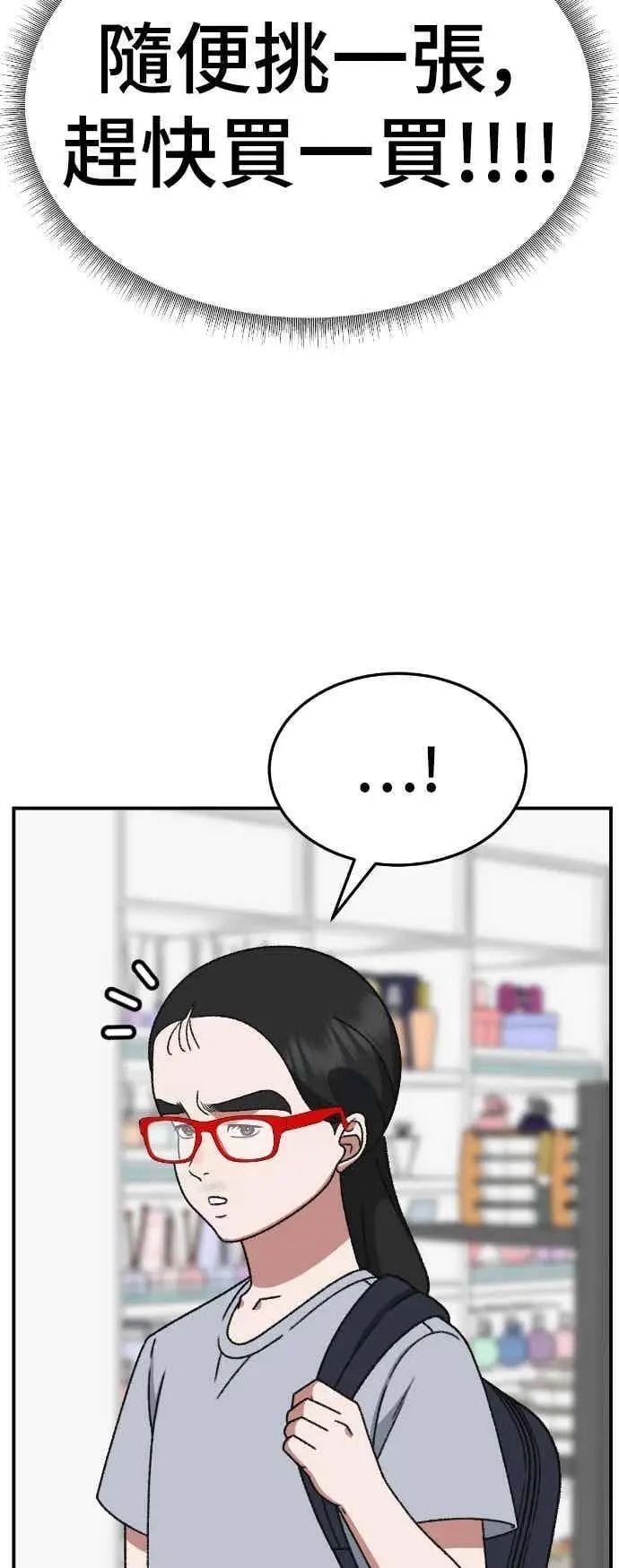 《盗脸人生》S3 玄女主 4图80