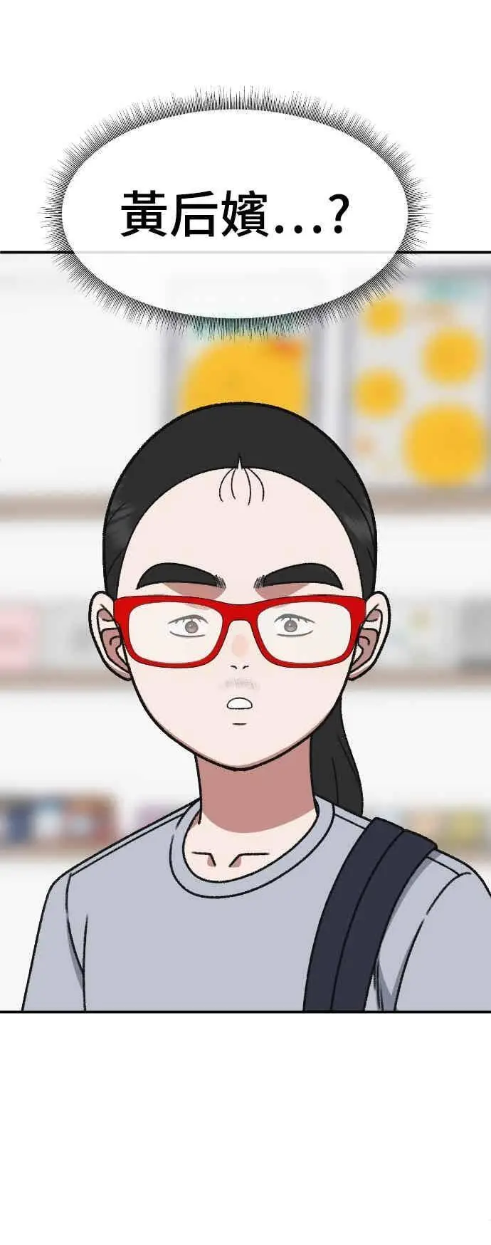 《盗脸人生》S3 玄女主 4图83