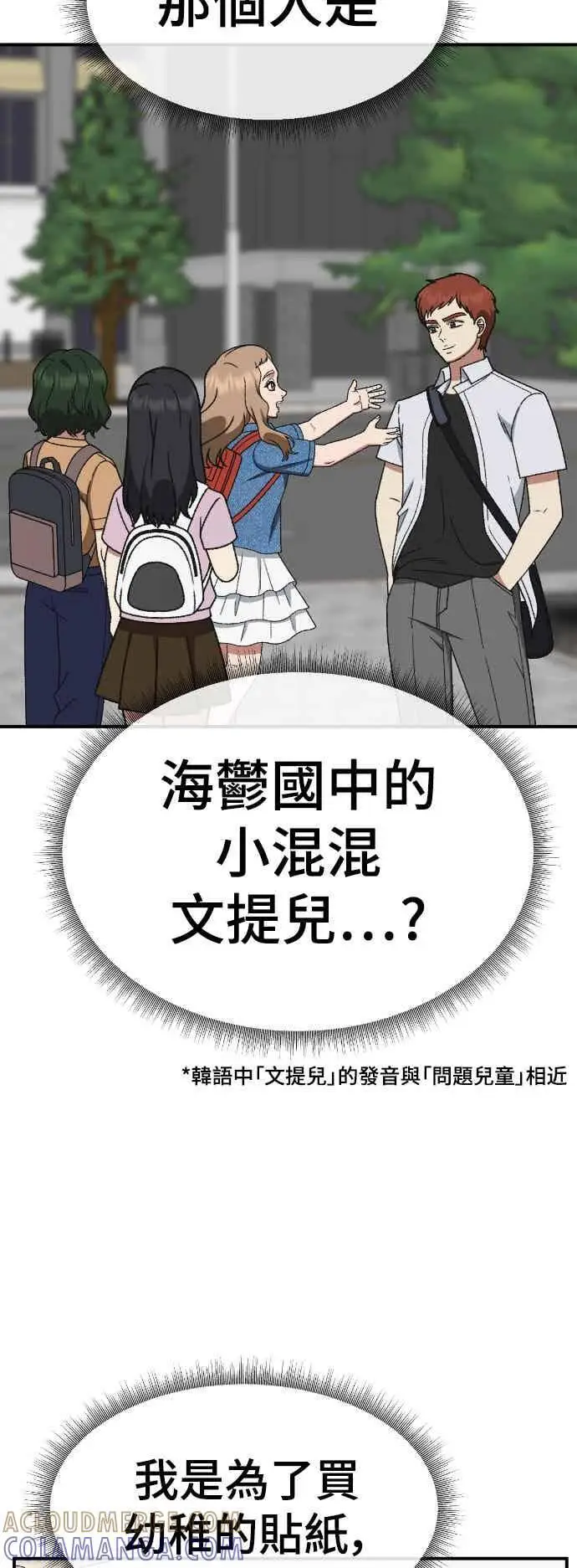 《盗脸人生》S3 玄女主 4图85